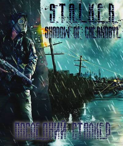 Постер S.T.A.L.K.E.R.:Тень Чернобыля - Последний Сталкер - [Last Stalker] (2018) PC/MOD