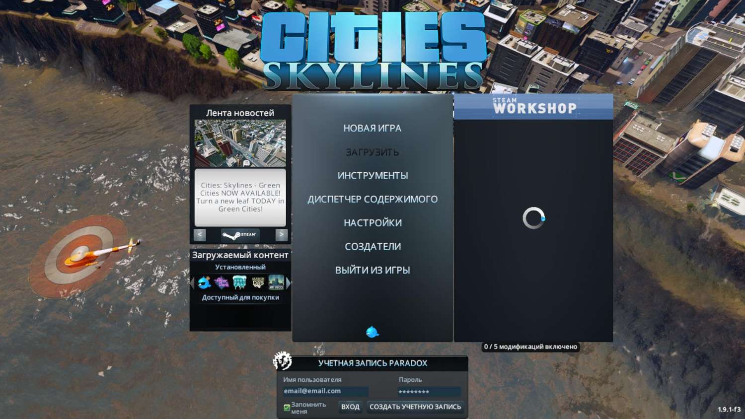 Постер Cities: Skylines - Deluxe Edition [v 1.12.0-f5 + DLCs] (2015) PC RePack