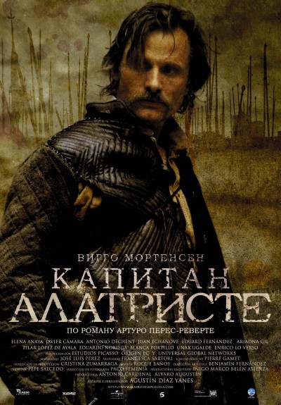 Постер Капитан Алатристе / Alatriste (2006)