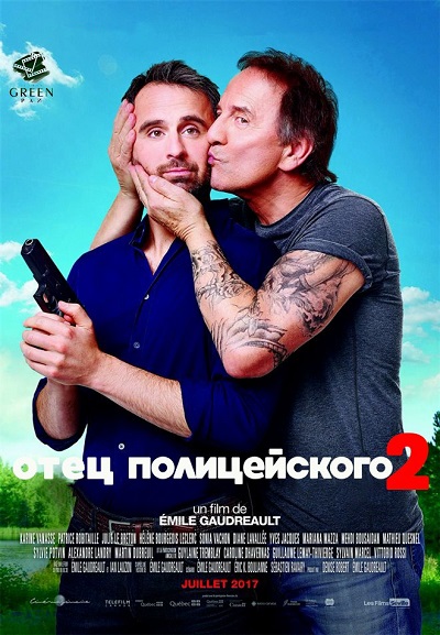 Постер Отец полицейского 2 / Father And Guns 2 / De père en flic 2 (2017)