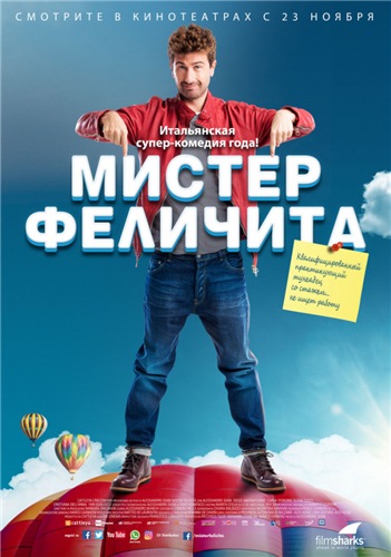 Постер Мистер Феличита / Mister Felicità (2017)