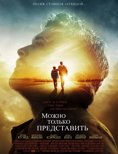 Постер Можно только представить / I Can Only Imagine (2018)