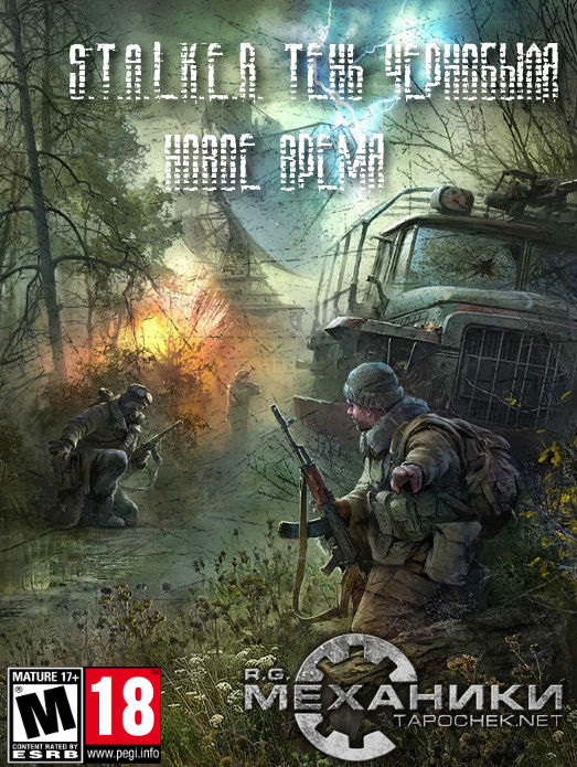 Постер S.T.A.L.K.E.R. Тень Чернобыля - Новое Время (2018) PC/MOD