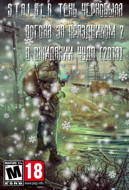 Постер S.T.A.L.K.E.R. Тень Чернобыля - Погоня За Праздником 2: В Ожидании Чуда (2019) PC/MOD
